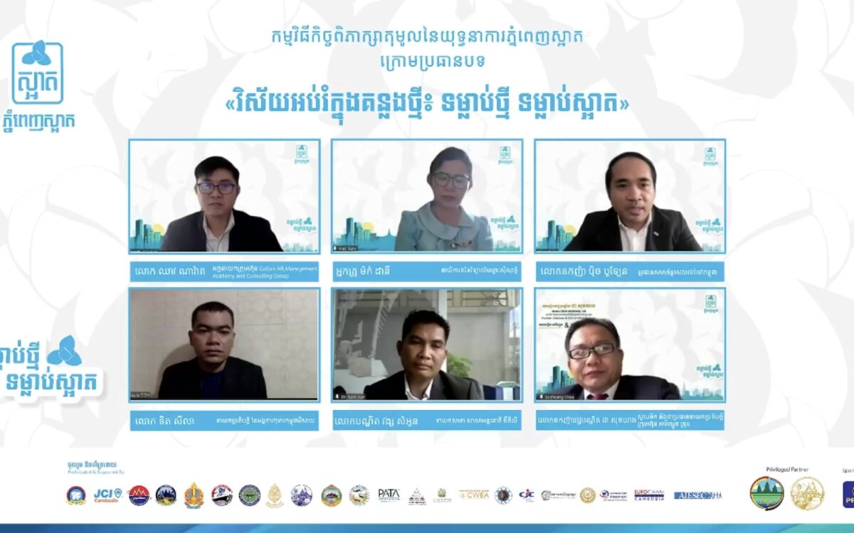 «កិច្ចពិភាក្សាតុមូលនៃយុទ្ធនាការភ្នំពេញស្អាត ក្នុងវិស័យអប់រំ» បានប្រព្រឹត្តទៅបានដោយជោគជ័យ