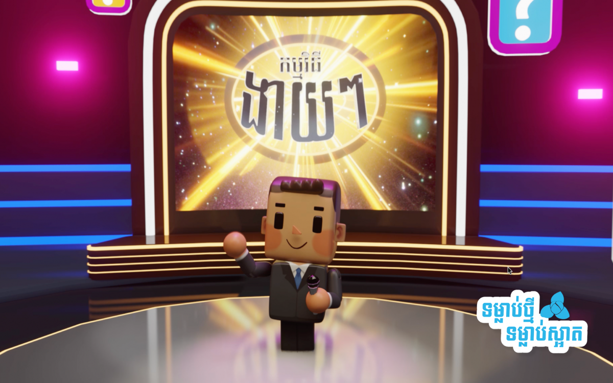 វីដេអូគំនូរជីវចលរបស់ «យុទ្ធនាការភ្នំពេញស្អាត» ប្រចាំឆ្នាំ២០២១ | 2021 Phnom Penh SAAT Animated Video